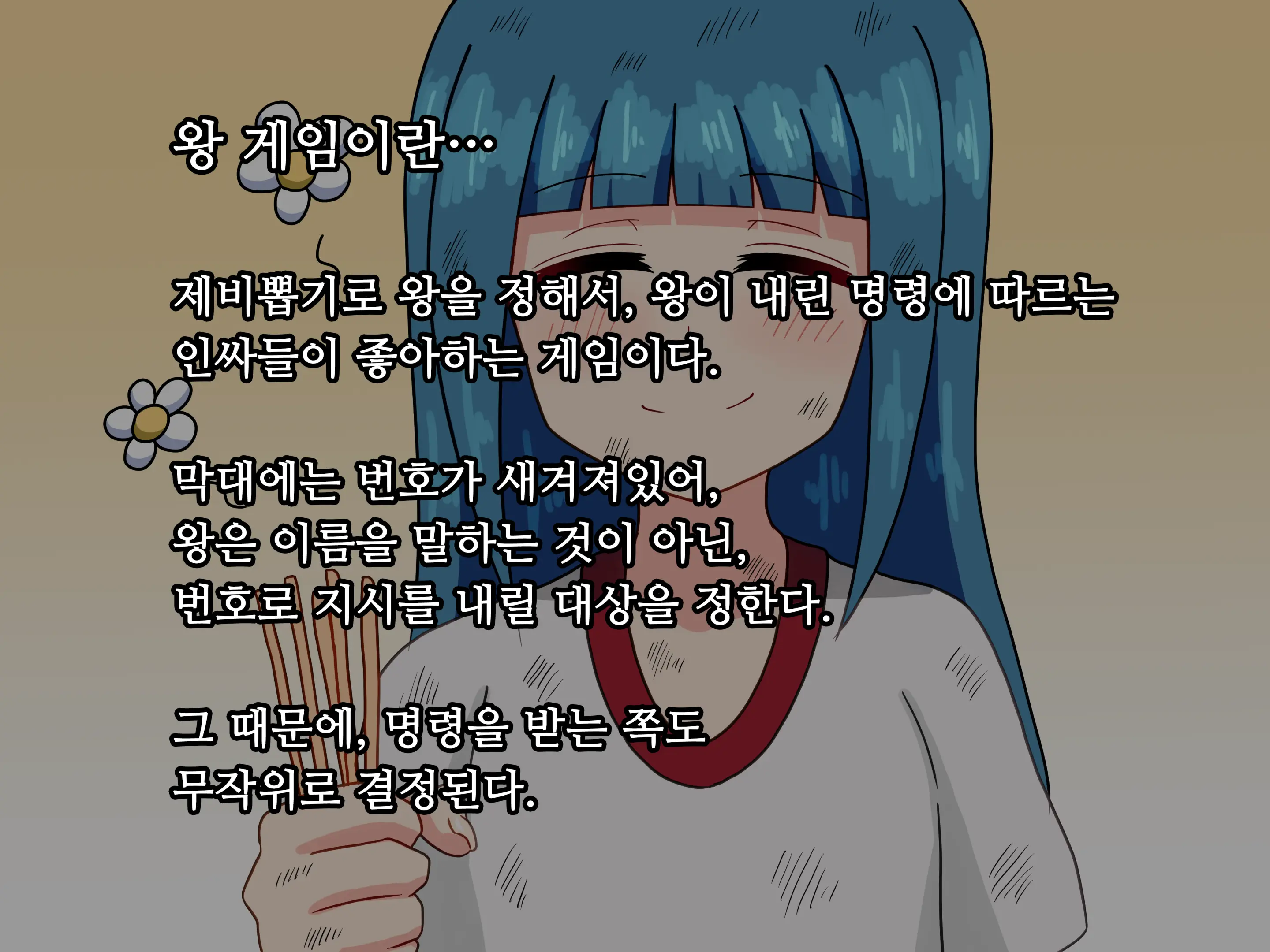 Mitari No Sono Ep.1~40